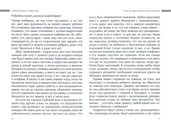 Жауме Фунес: Люби меня, когда я меньше всего этого заслуживаю…