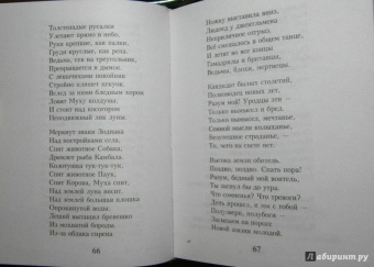 Николай Заболоцкий: Признание. Стихотворения