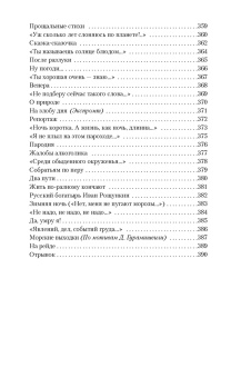 Николай Рубцов: "В минуты музыки печальной..."
