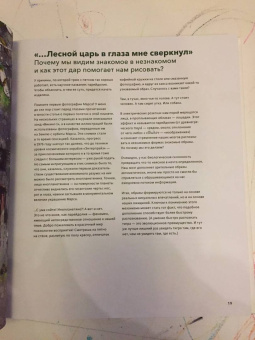 Феликс Шайнбергер: Живопись vs графика. Взгляд крота, лягушачья перспектива и рыба из пятна