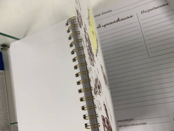 Книга для записи кулинарных рецептов Салат