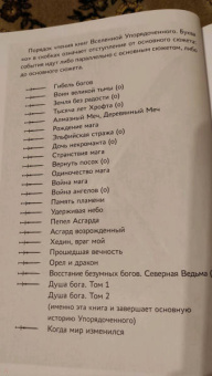 Ник Перумов: Алмазный Меч, Деревянный Меч