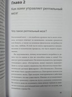 Трейси Кроссли: Освобождение чувств. Как преодолеть последствия негативного детского опыта