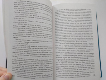 Чарльз Диккенс: История Дэвида Копперфилда