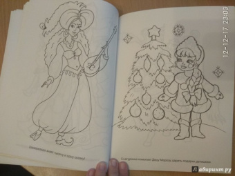 Большая раскраска "Герои любимых сказок"