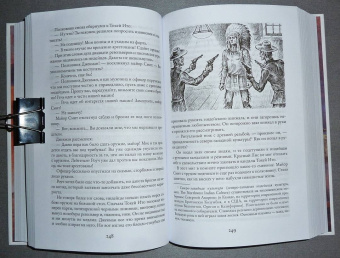 Лизелотта Вельскопф-Генрих: Токей Ито