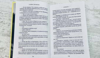 Сандро Веронези: Колибри