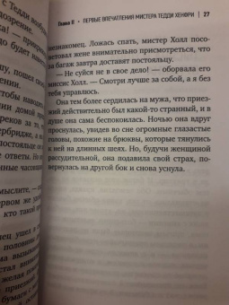 Герберт Уэллс: Человек-невидимка