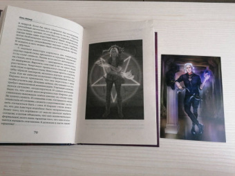 Ника Веймар: Не дразните некроманта!