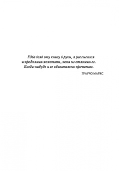 Джеймс Борг: Язык тела. Как понять, что было сказано на самом деле
