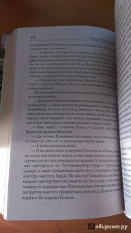 Артур Дойл: Приключения Шерлока Холмса. Собака Баскервилей. Этюд в багровых тонах. Знак четырех. Рассказы
