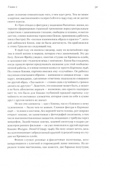 Мартин Гейфорд: Модернисты и бунтари. Бэкон, Фрейд, Хокни и Лондонская школа