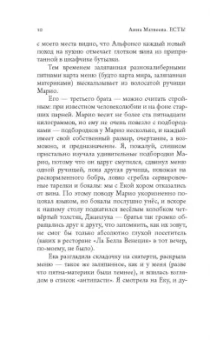 Анна Матвеева: Есть!
