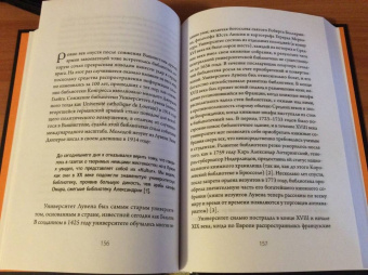 Ричард Овенден: Сожжение книг. История уничтожения письменных знаний от античности до наших дней