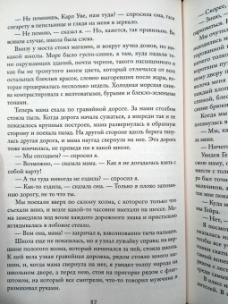 Карл Кнаусгор: Моя борьба. Книга третья. Детство