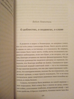 Крусанов, Левенталь, Рябов: Улица Некрасова