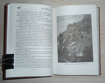 Генри Хаггард: Короли-призраки. Нада, или Черная Лилия