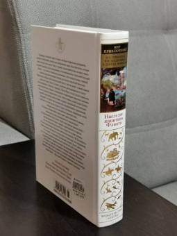 Стивенсон, Делдерфилд, Джудд: Наследие капитана Флинта