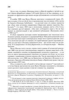 Алексеев, Дмитриева, Заборов: Русская тема в мировой литературе. Коллективная монография