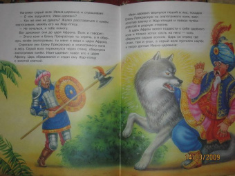 Русские народные сказки