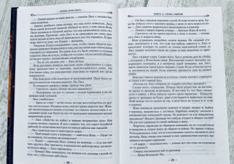 Брендон Сандерсон: Архив Буресвета. Книга 2. Слова сияния