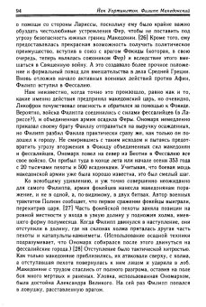 Йен Уортингтон: Филипп II Македонский