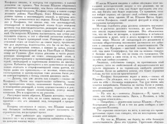 Теодор Драйзер: Гений