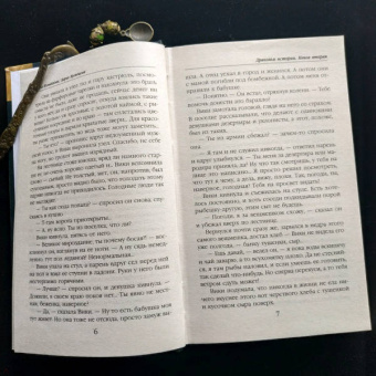 Измайлова, Кузнецова: Драконьи истории. Книга 2