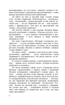 Михаил Веллер: Огонь и Агония