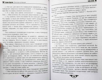 Агата Кристи: Убить легко. Нежданный гость