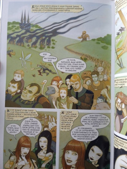 Билл Уиллингхэм: Сказки. Книга 4