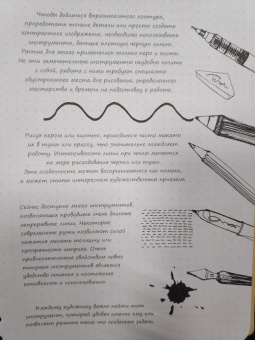 Sketchbook. Скетчбук дизайнера. Графический практикум