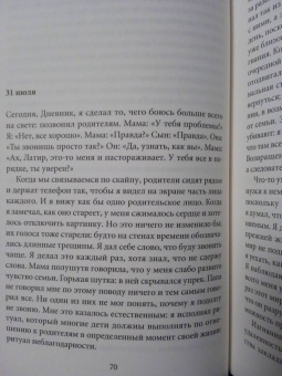 Мохамед Сарр: В тайниках памяти