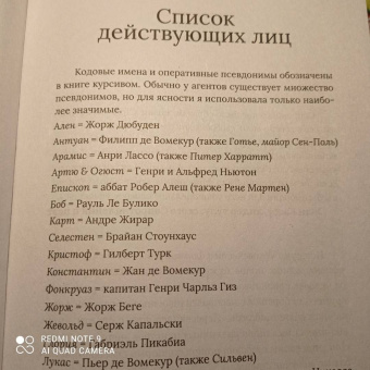 Соня Пернелл: Хромая дама