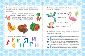 Корней Чуковский: Сказки дедушки Корнея для первого чтения