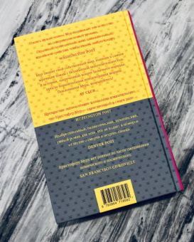 Кристофер Мур: Подержанные души