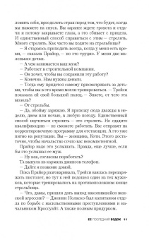 Роберт Дугони: Ее последний вздох