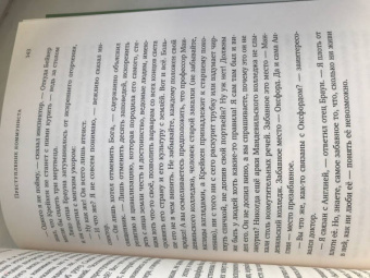 Гилберт Честертон: Скандальное происшествие с отцом Брауном
