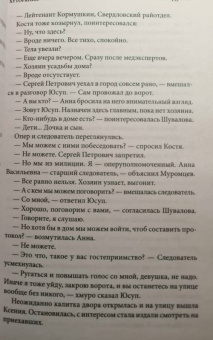 Виктор Мережко: Хуторянин