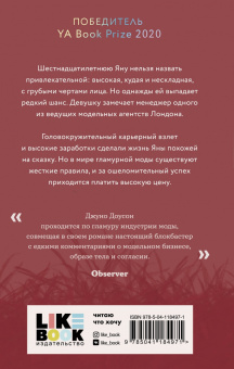 Джуно Лоусон: Мясная лавка