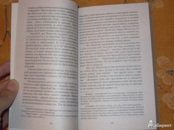 Джеймс Купер: Зверобой, или Первая тропа войны