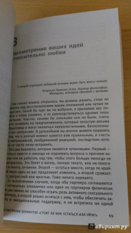Спринг, Спринг: Супружеская неверность. Терапия после измены