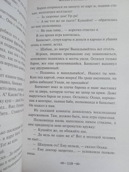 Владимир Гиляровский: Москва и москвичи
