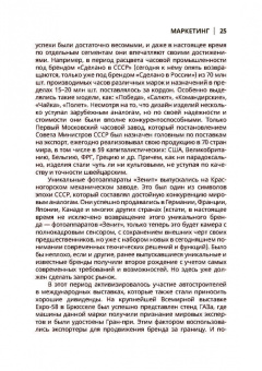 Виктор Константинов: Маркетинг. Учебное пособие