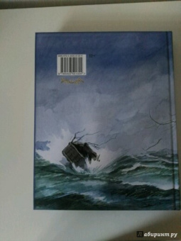 Жюль Верн: Таинственный остров