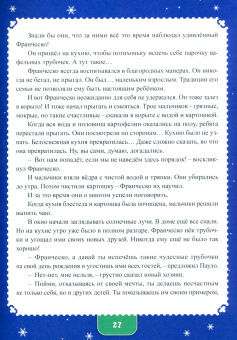 Наталья Симакова-Золотарева: Чижык-Пыжик и его друзья