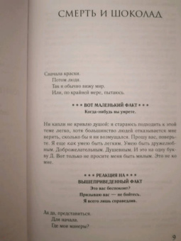 Маркус Зусак: Книжный вор