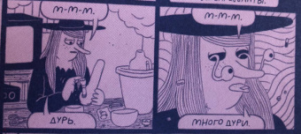 Саймон Хансельманн: Мэгг, Могг и Сова. По наклонной