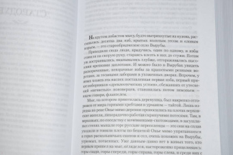 Виктор Астафьев: Царь-рыба. Повести, рассказы