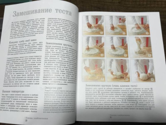 Эрик Кайзер: Ларусс. Энциклопедия хлеба